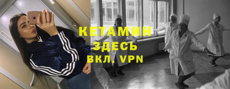 КЕТАМИН ketamine  ОМГ ОМГ как зайти  Копейск 