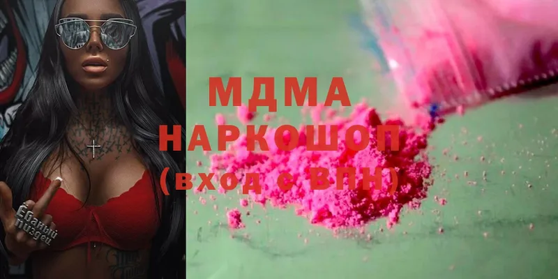 MDMA молли  мориарти какой сайт  Копейск 