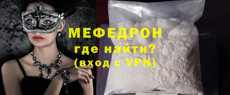 Мефедрон mephedrone  Копейск 