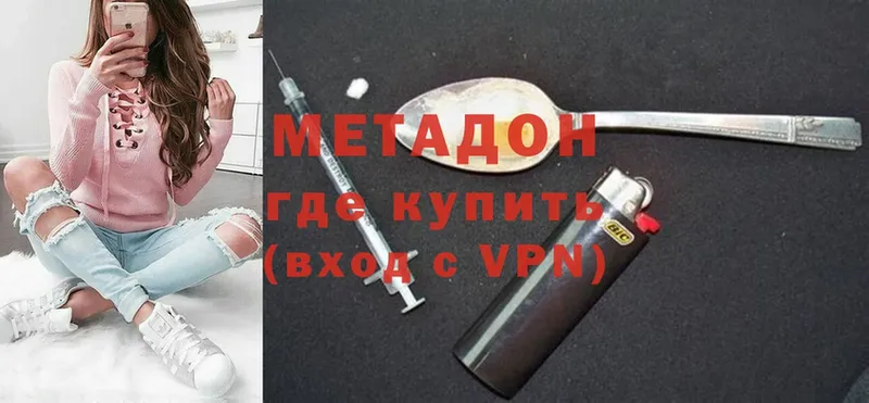 МЕТАДОН methadone  Копейск 